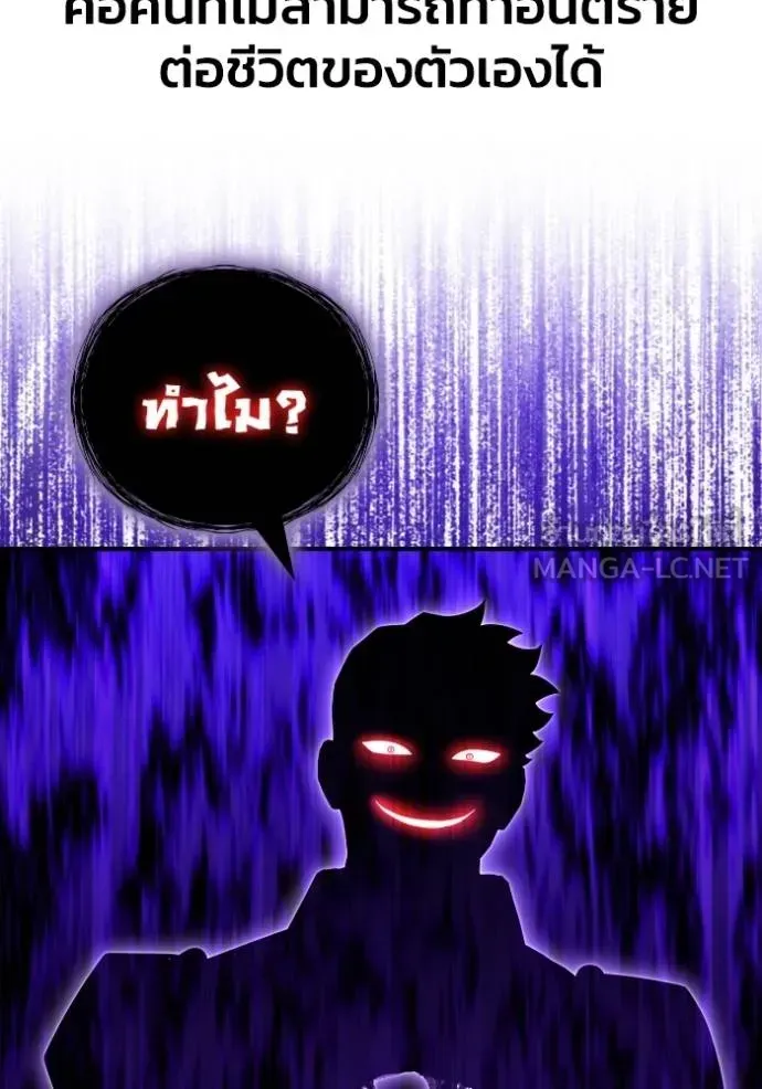 Superhuman Battlefield ตอนที่ 149 หน้า 141