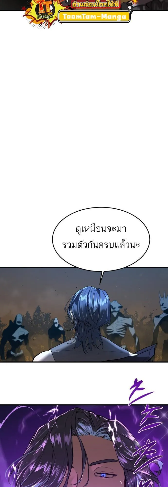 Special Civil Servant ตอนที่ 6 หน้า 30