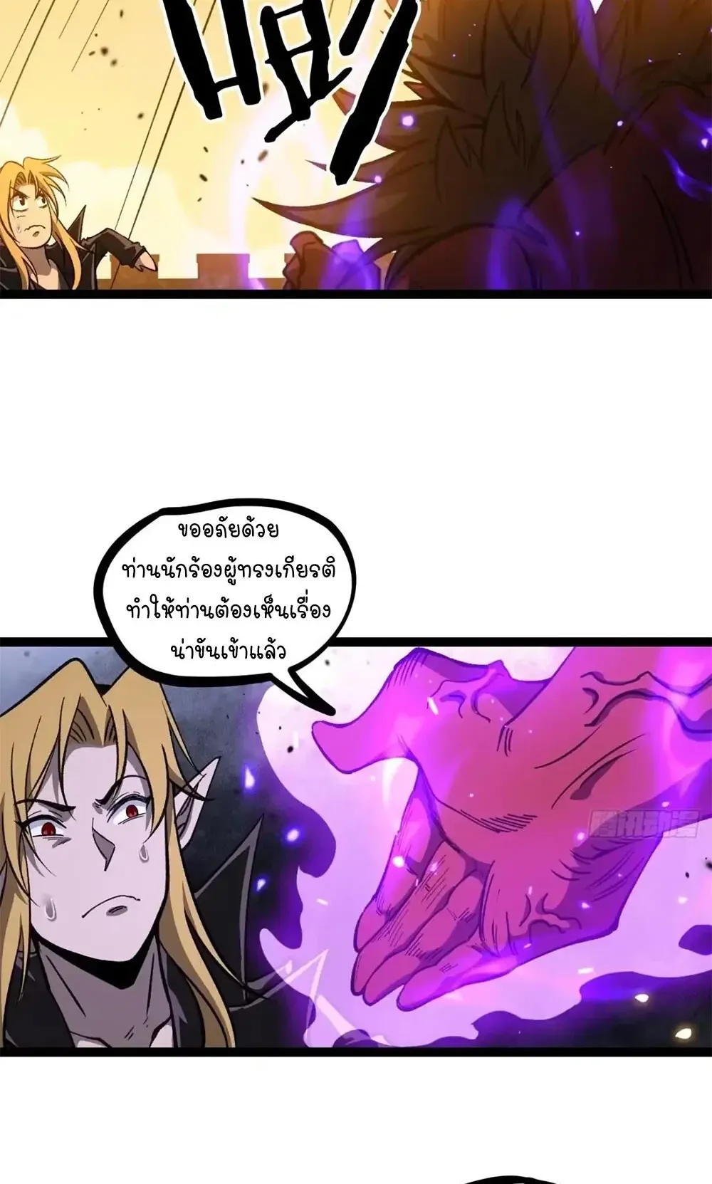 Gatekeeper of the Boundless Worlds ตอนที่ 172 หน้า 20