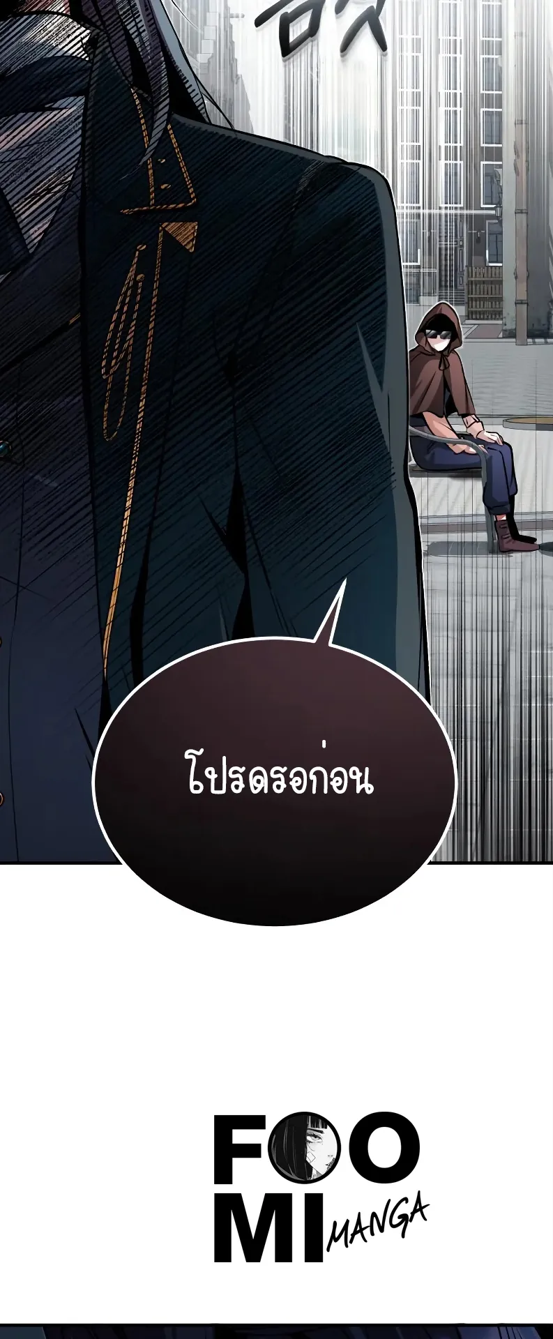 The Academy’s Undercover Professor ตอนที่ 4 หน้า 88