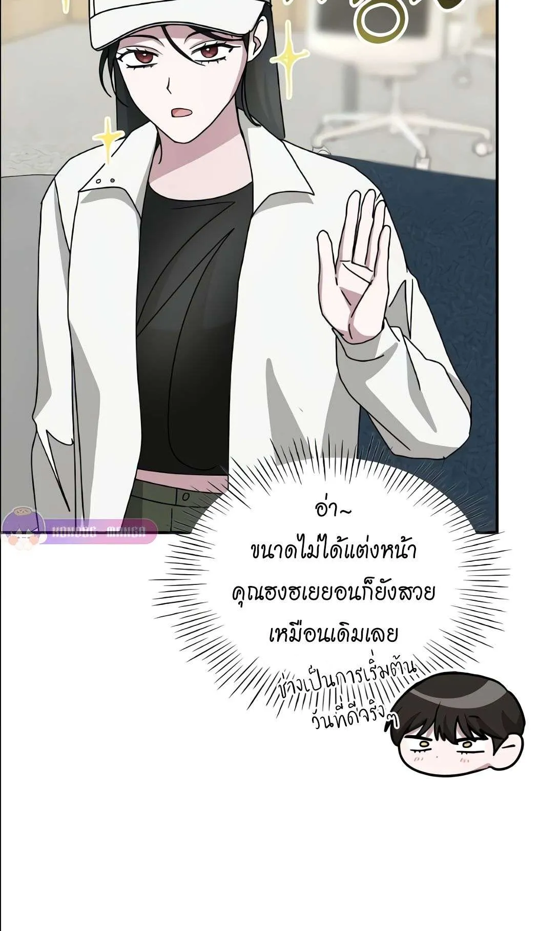 I Was Immediately Mistaken for a Monster Genius Actor ตอนที่ 34 หน้า 47