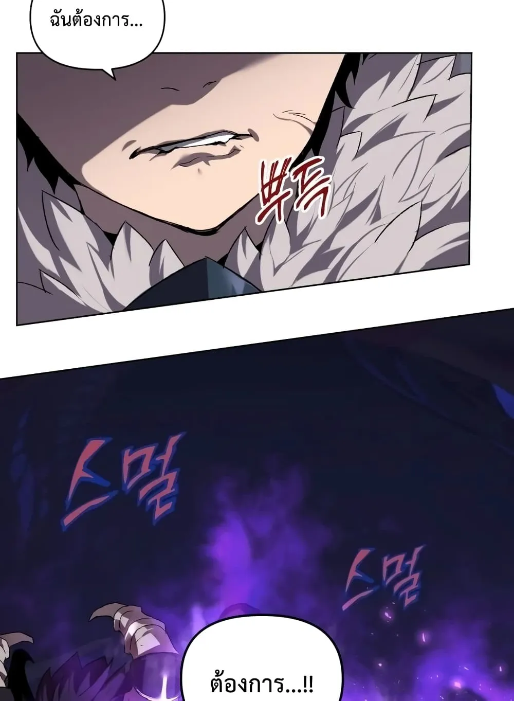 Player Who Returned 10,000 Years Later ตอนที่ 2 หน้า 49