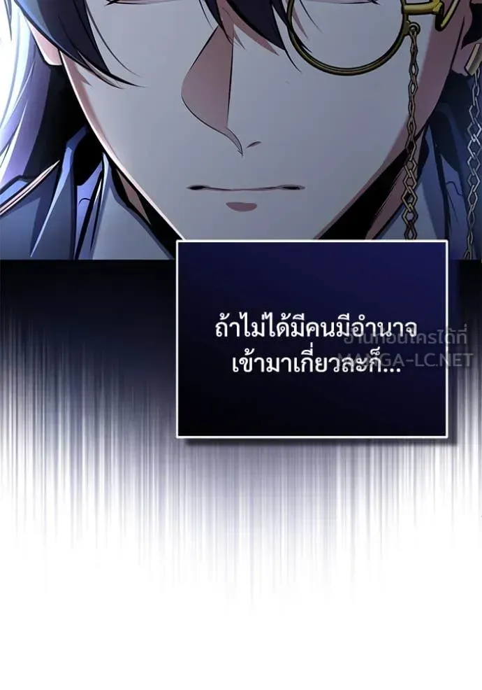 The Academy’s Undercover Professor ตอนที่ 87 หน้า 74