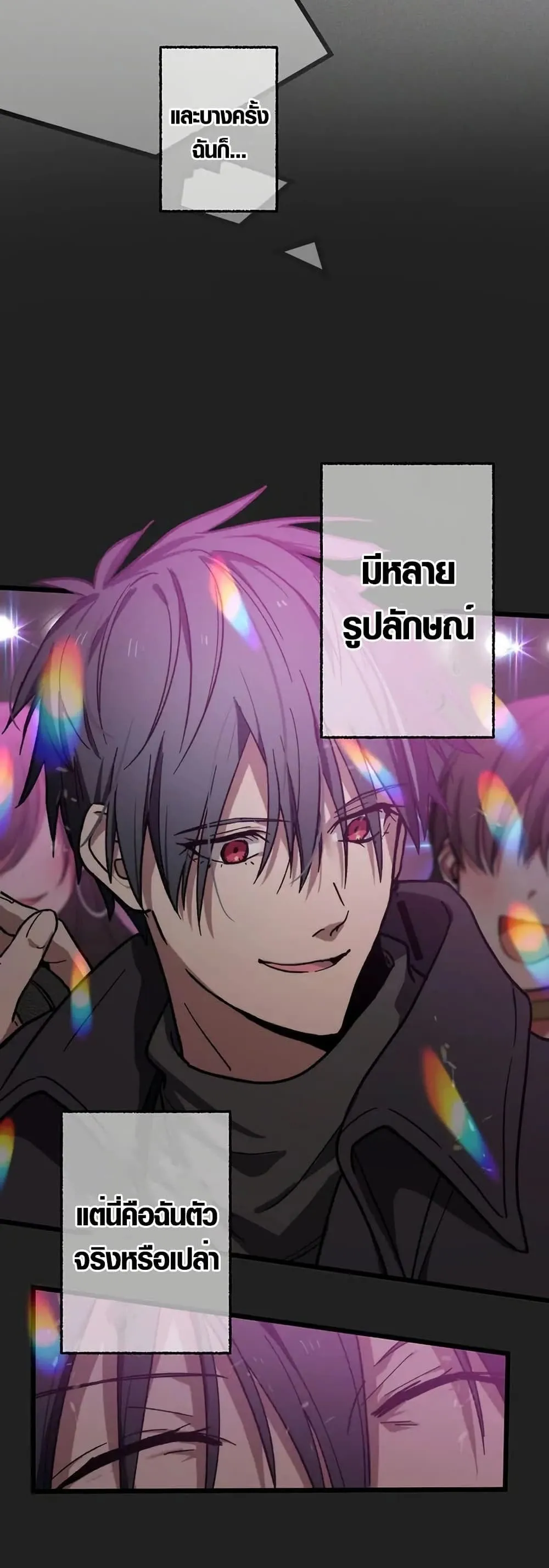 Aristocrat’s Revenge ตอนที่ 0 หน้า 17