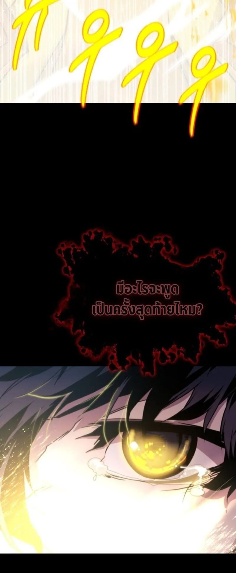 Player of a Fallen Noble Family ตอนที่ 1 หน้า 57