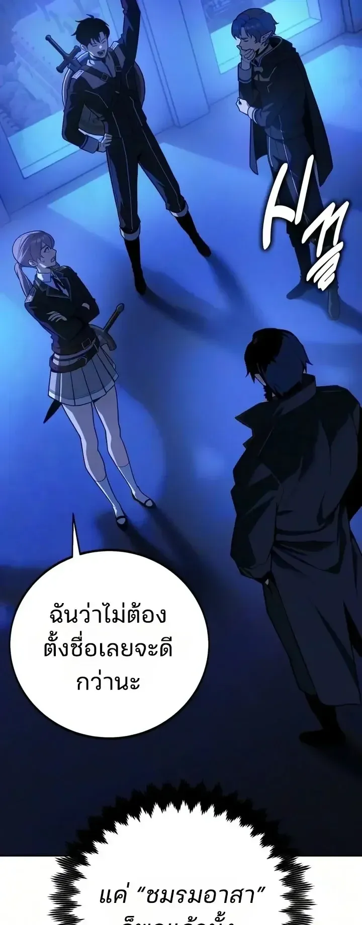 30 Years Since the Prologue ตอนที่ 15 หน้า 5