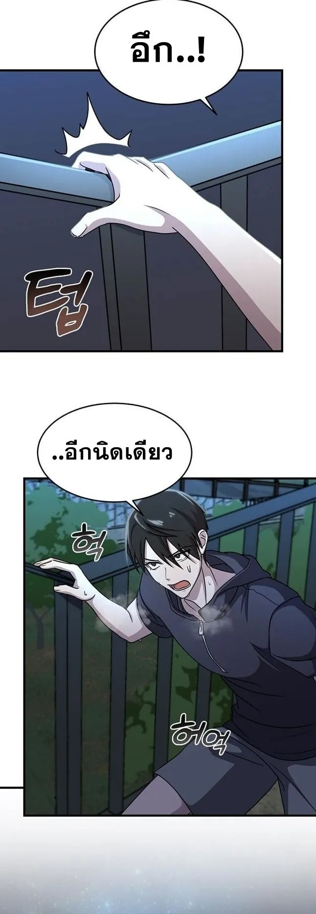 The Martial God Who Levels Up ตอนที่ 4 หน้า 39