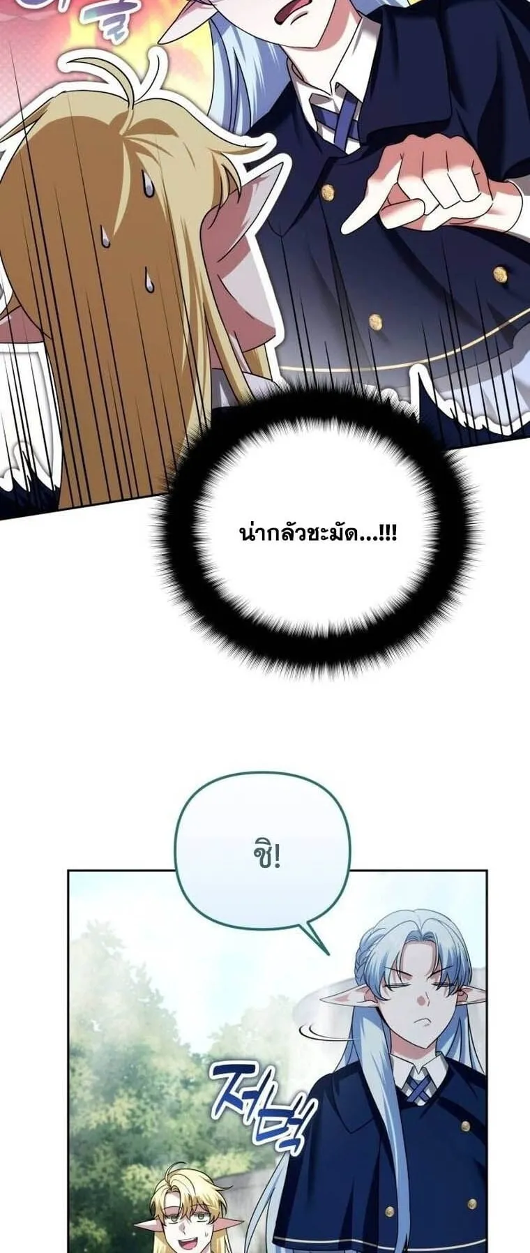 Sovereign of the Infinite Clones ตอนที่ 41 หน้า 54