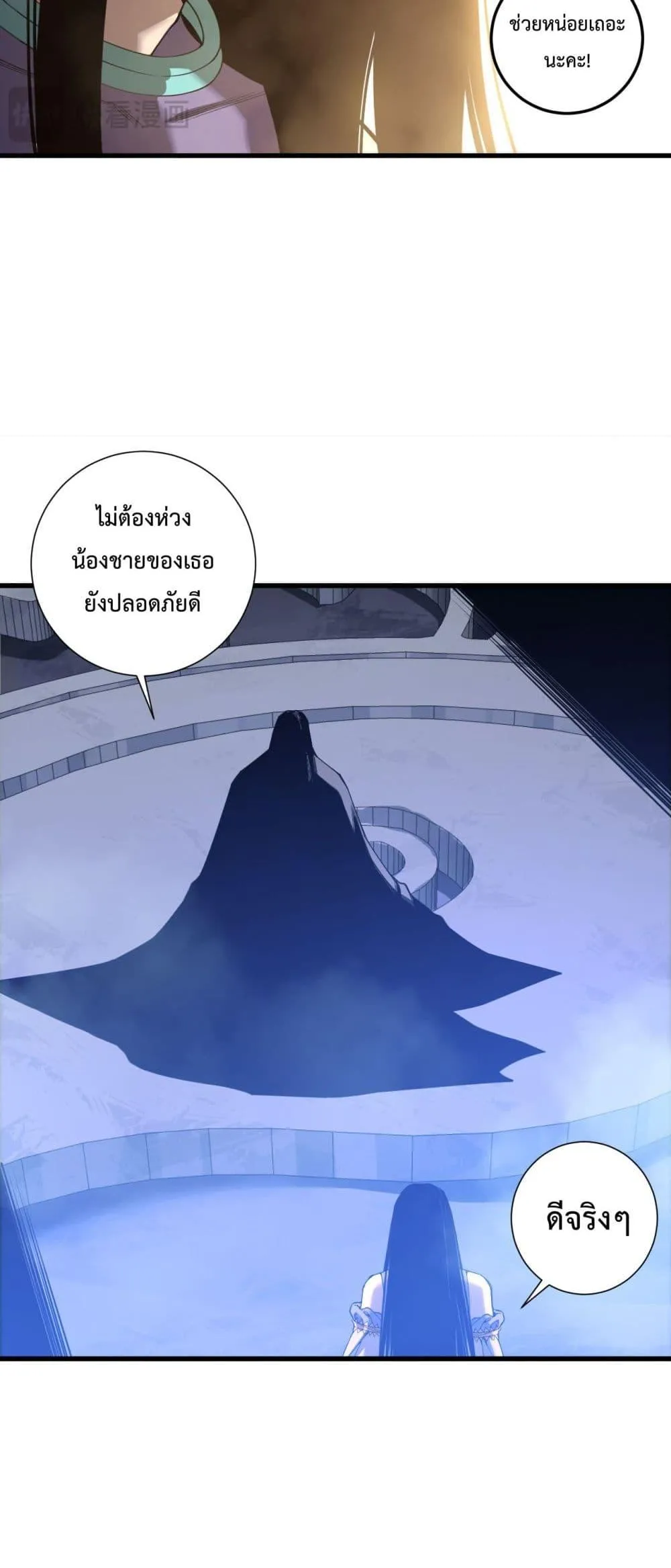 Disastrous Necromancer ตอนที่ 225 หน้า 42