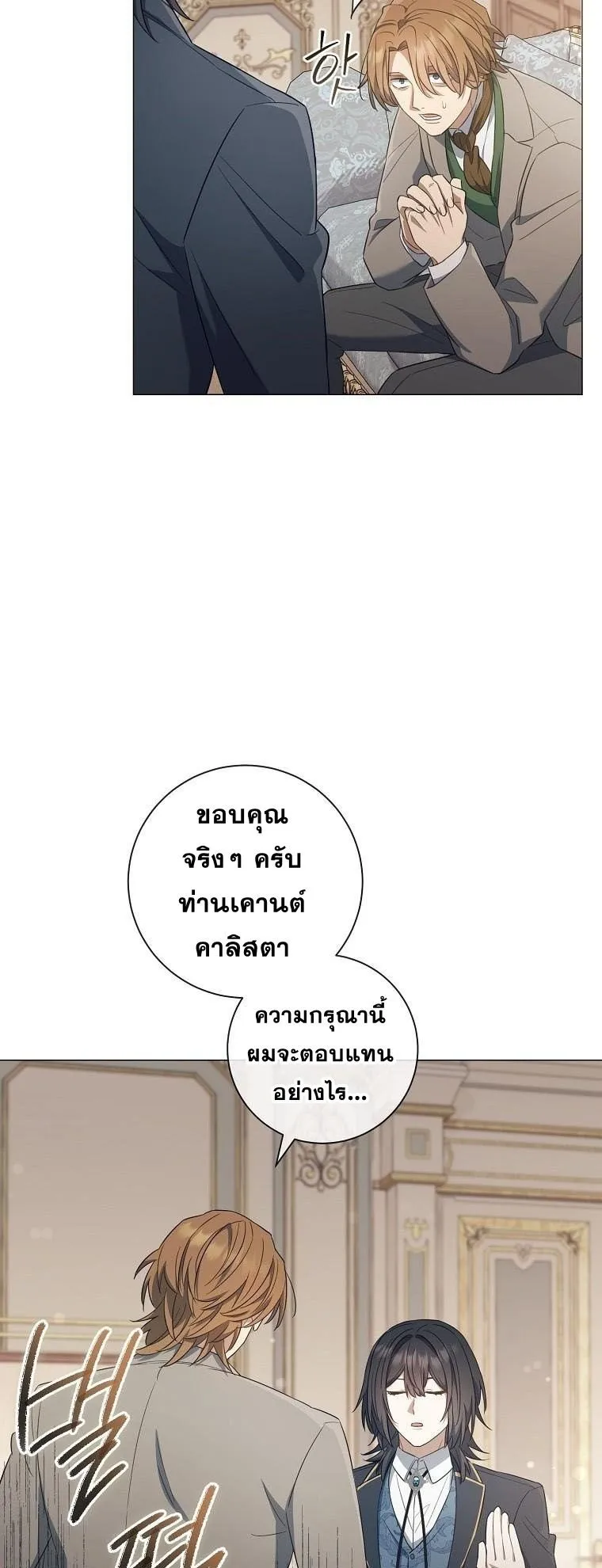 Magic Lord ตอนที่ 16 หน้า 51