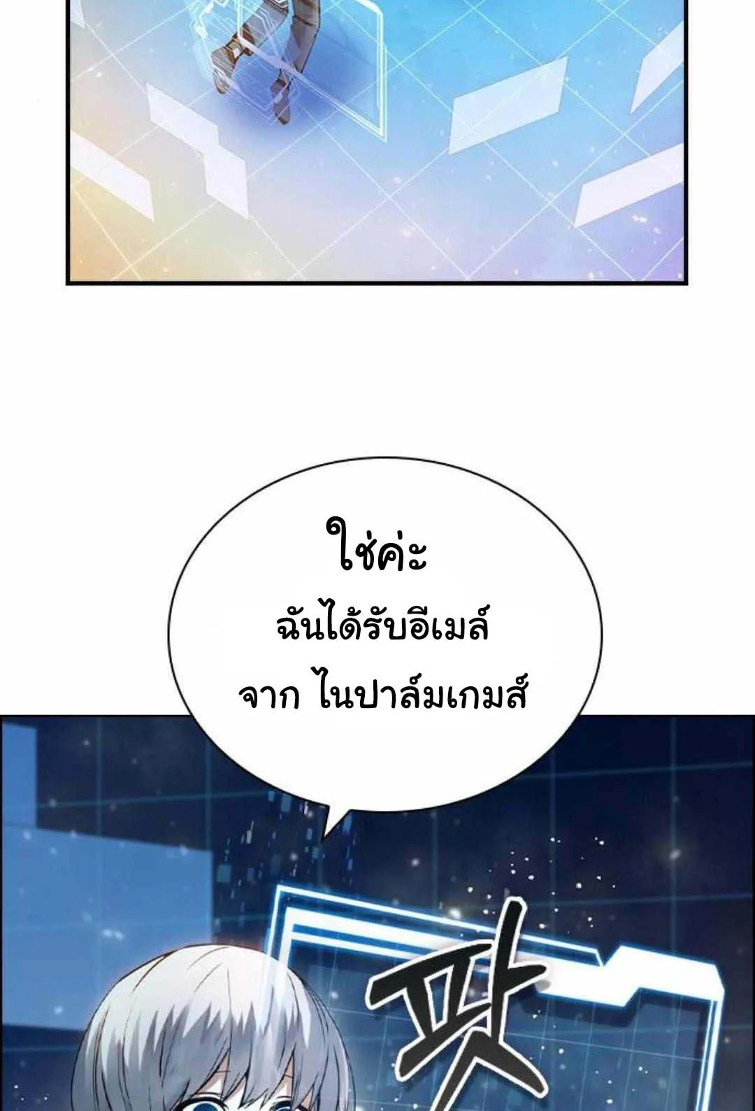 Bad Ending Maker ตอนที่ 2 หน้า 32