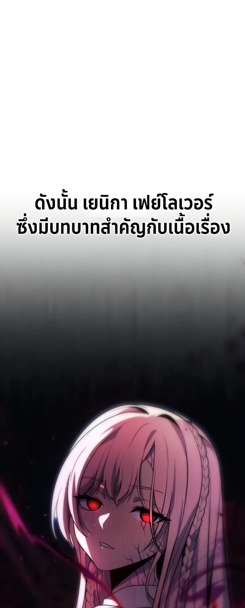 The Extra’s Academy Survival Guide ตอนที่ 3 หน้า 37