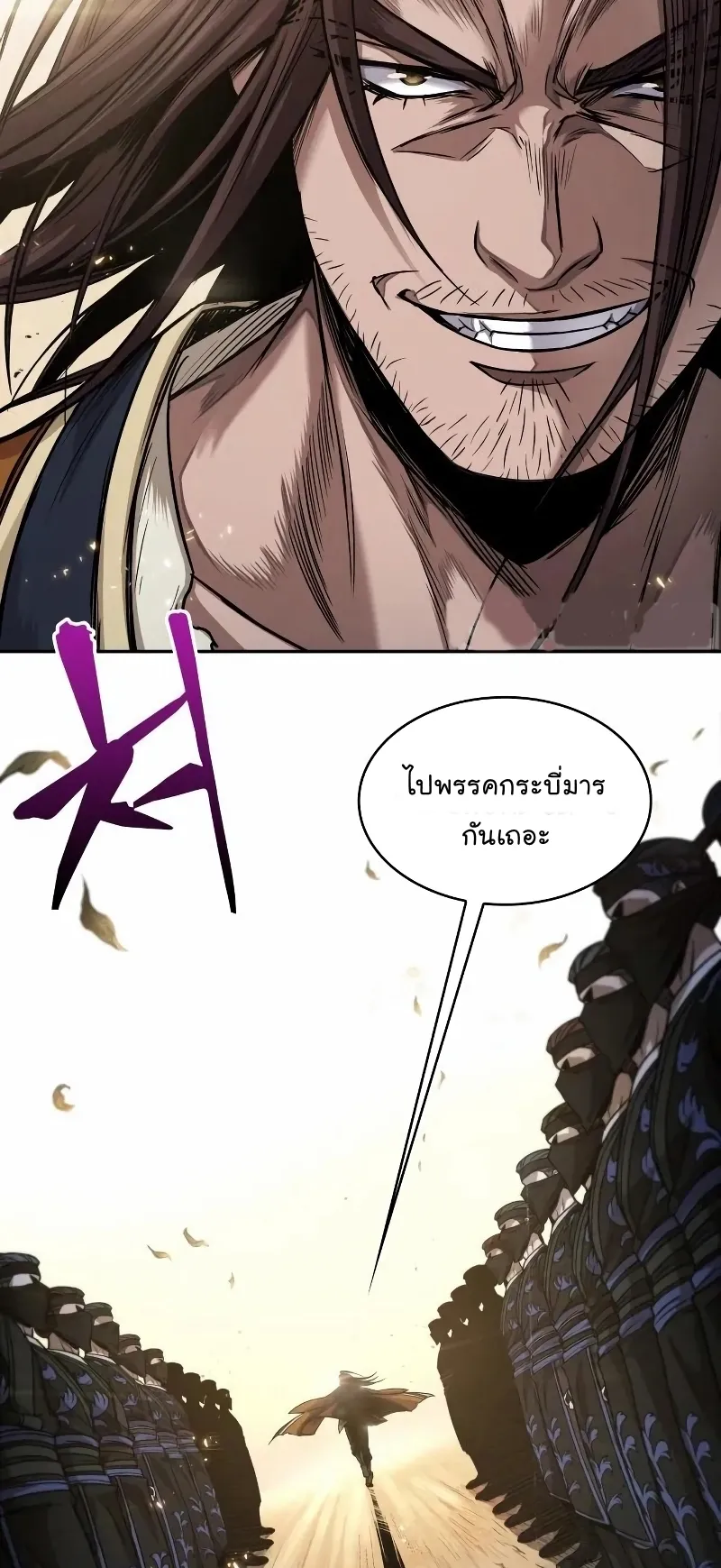 Nano Machine Chapter 66 หน้า 16
