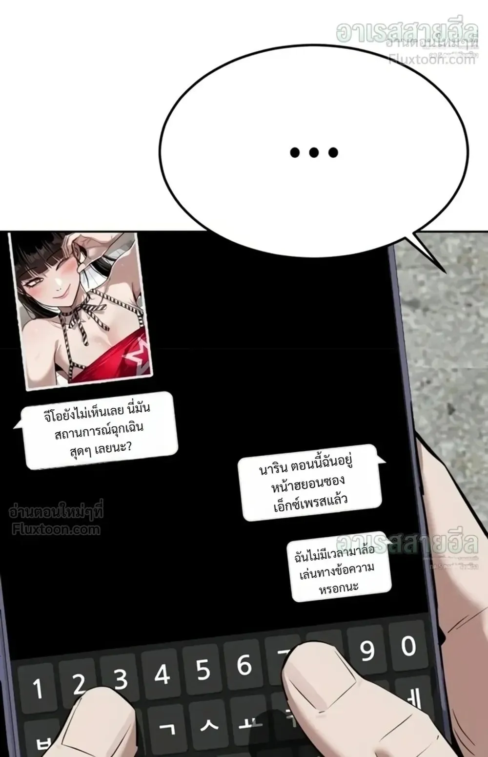 Resurrection Boy ตอนที่ 35 หน้า 13