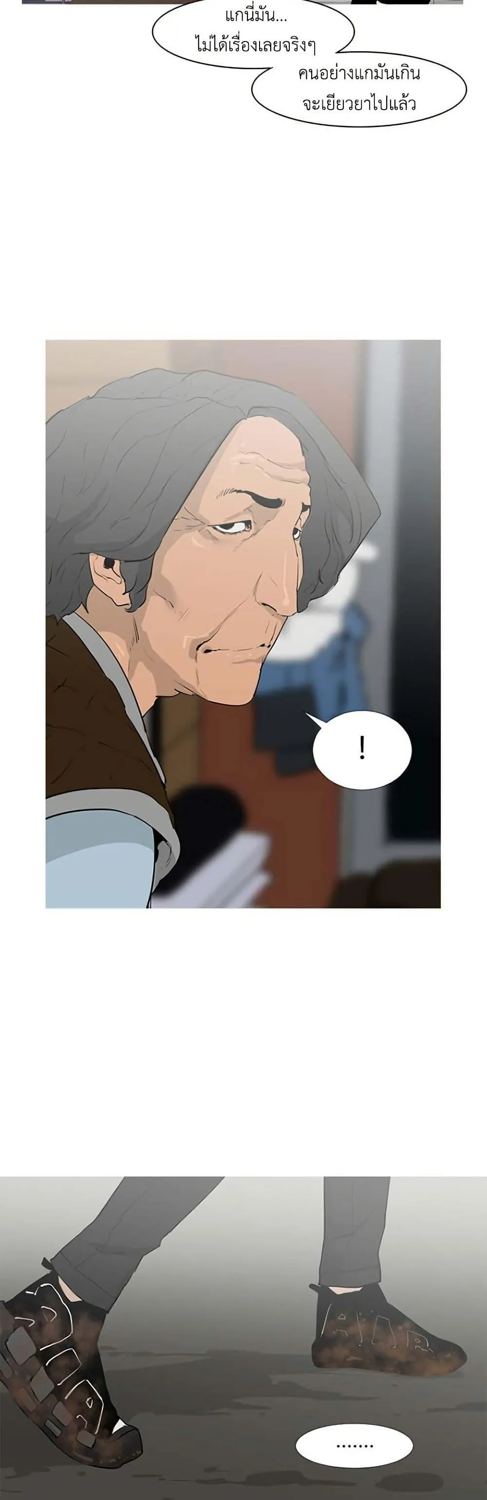 Colosseum ตอนที่ 6 หน้า 28