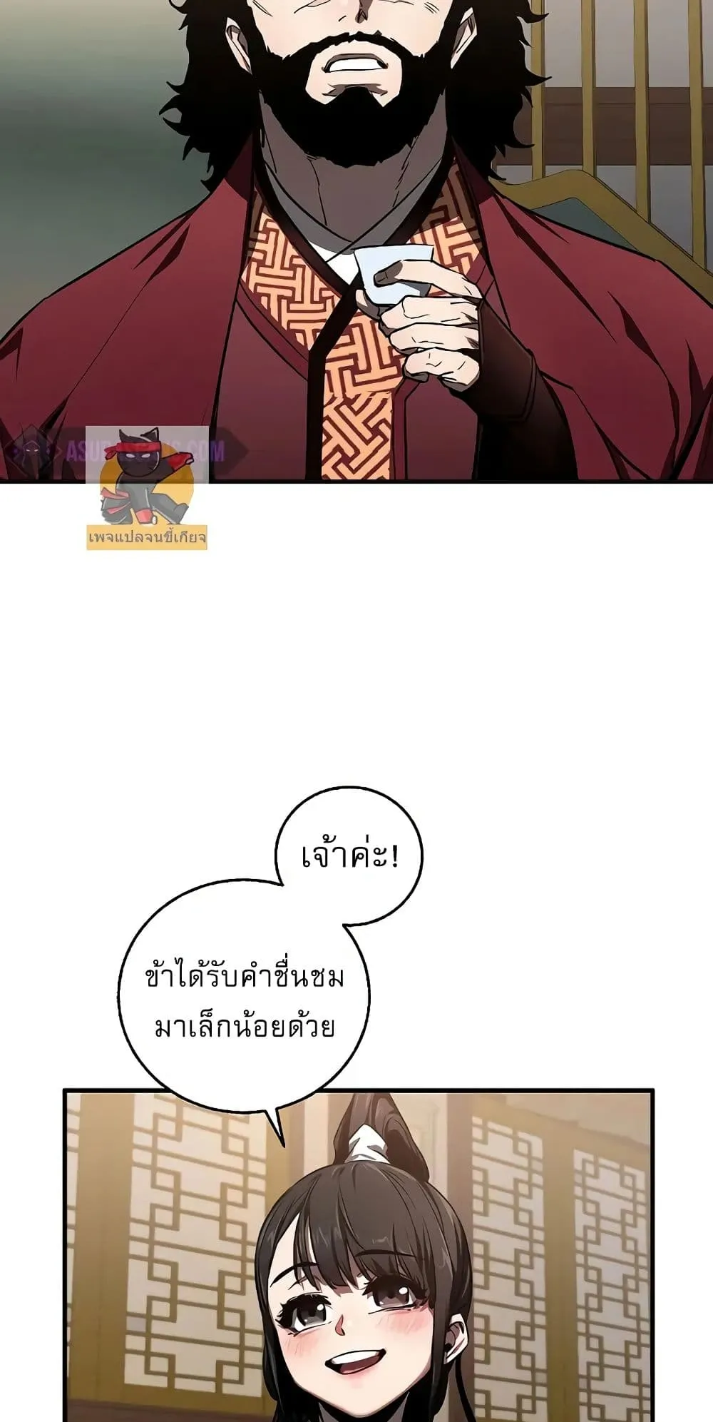 Childhood Friend of the Zenith ตอนที่ 3 หน้า 22