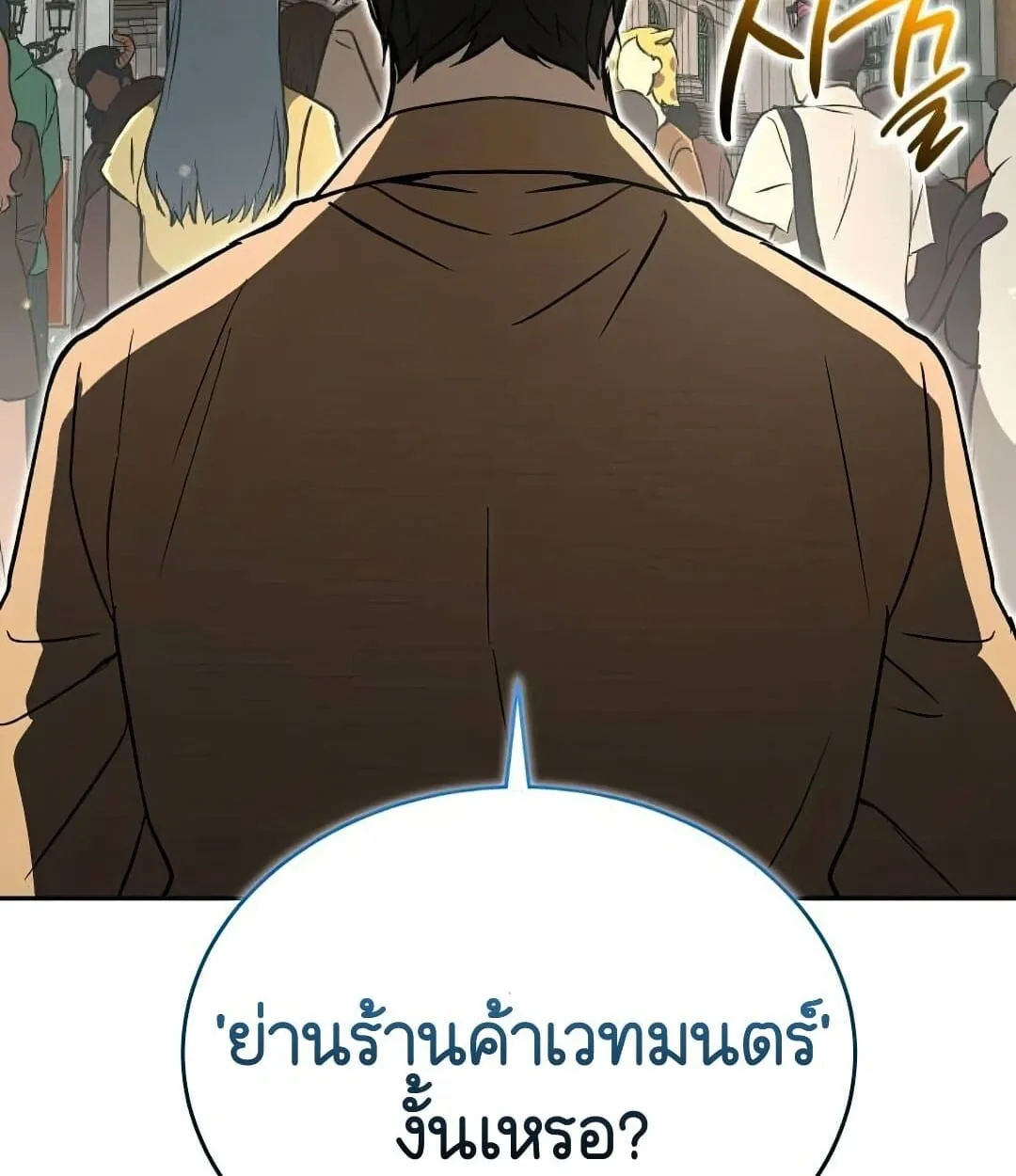 Shinsu Kindergarten ตอนที่ 25 หน้า 54