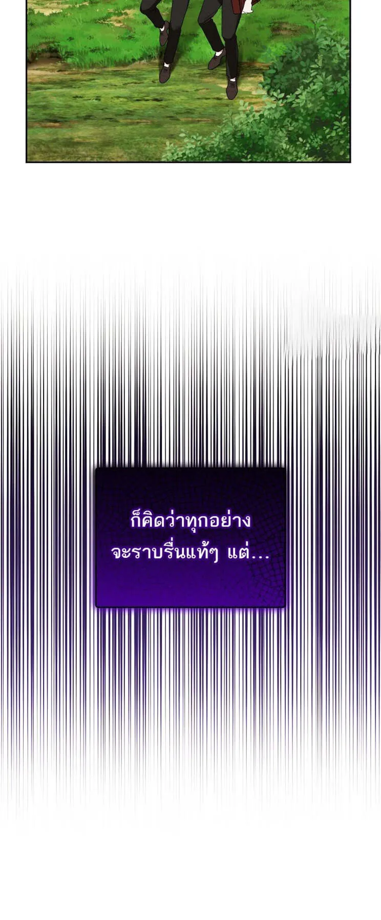 The Genius Tamer of the Academy ตอนที่ 30 หน้า 41