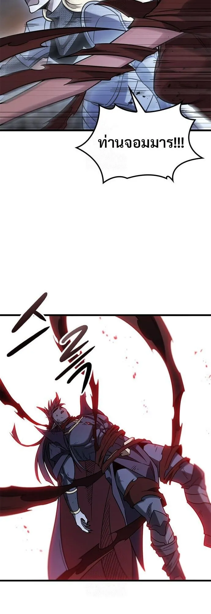 What a Bountiful Harvest, Demon Lord! ตอนที่ 58 หน้า 60