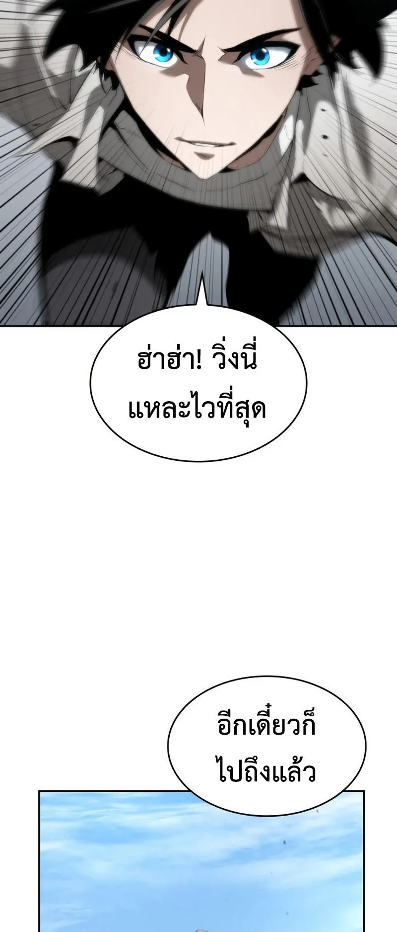 The Boundless Necromancer ตอนที่ 10 หน้า 56