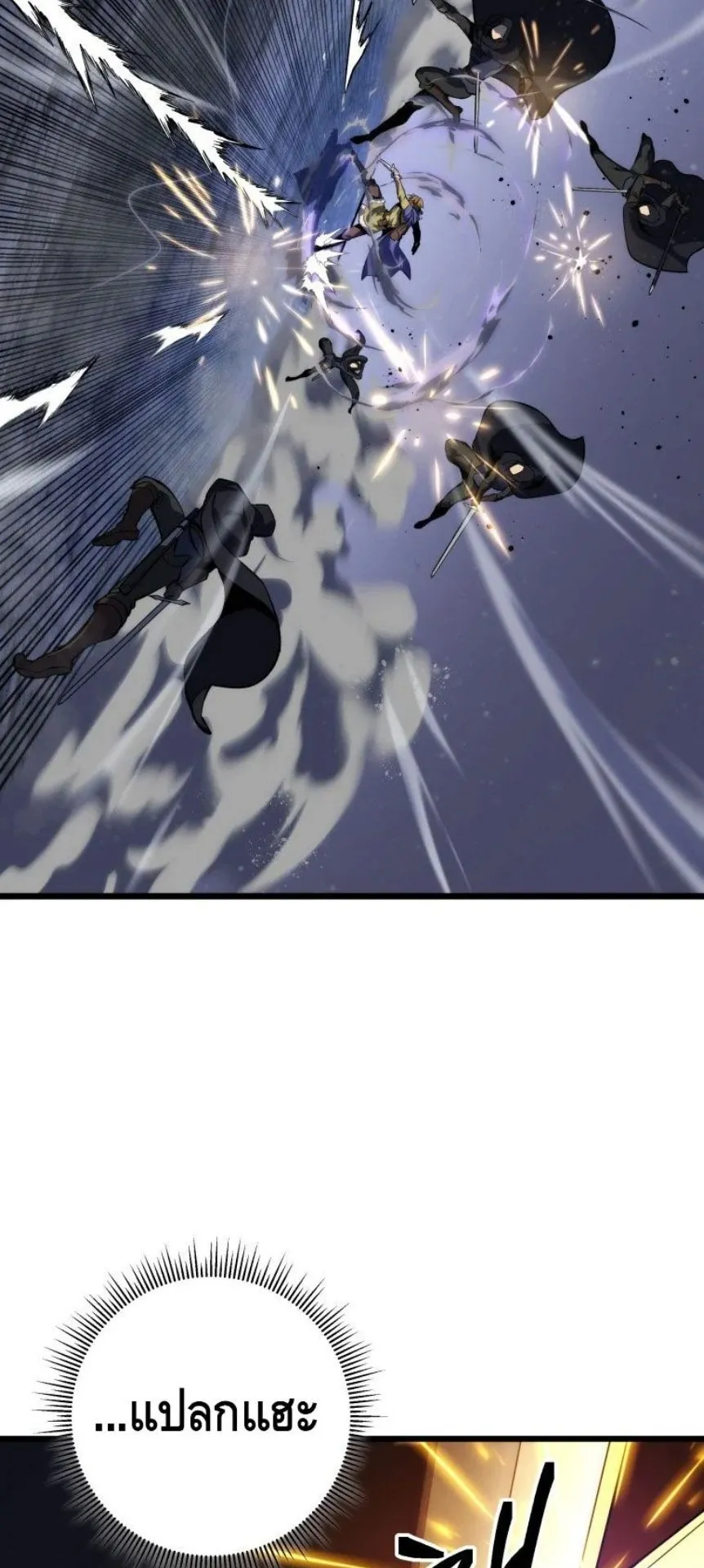 A Dragonslayer’s Peerless Regression ตอนที่ 31 หน้า 55
