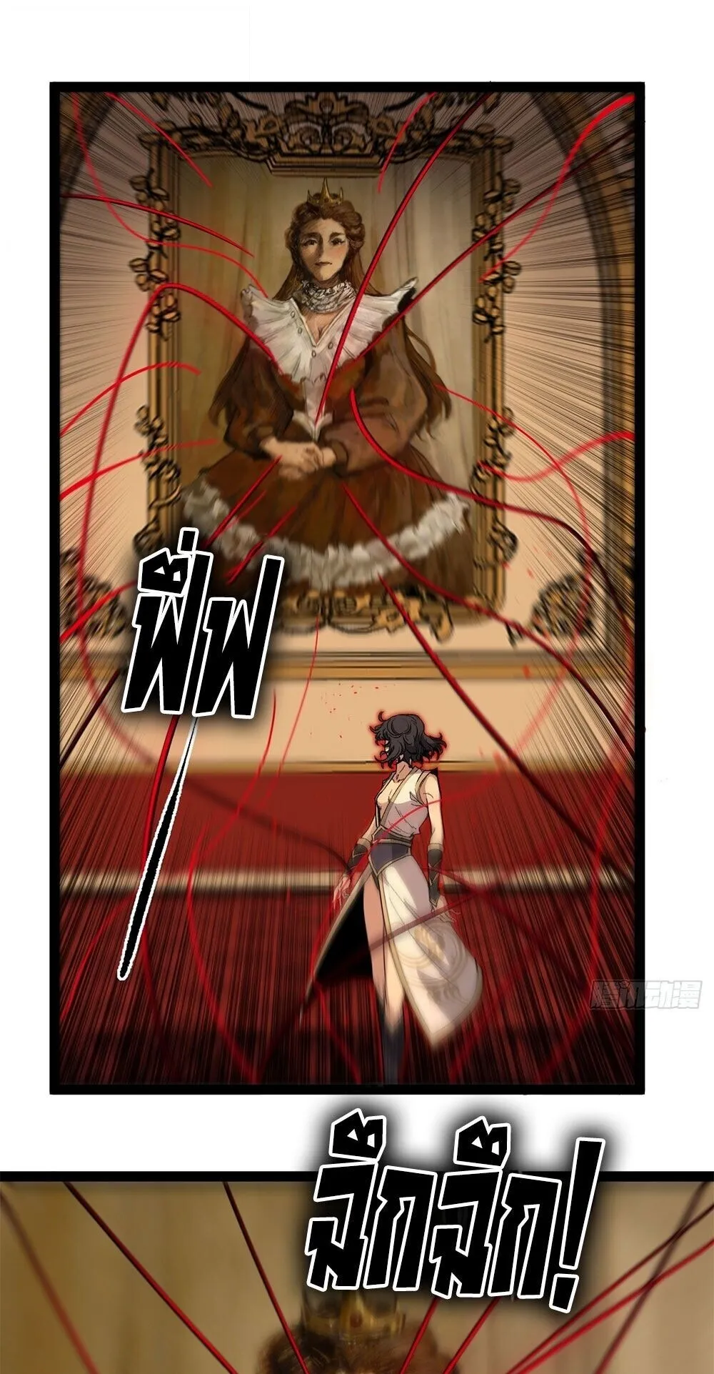 Gatekeeper of the Boundless Worlds ตอนที่ 142 หน้า 7