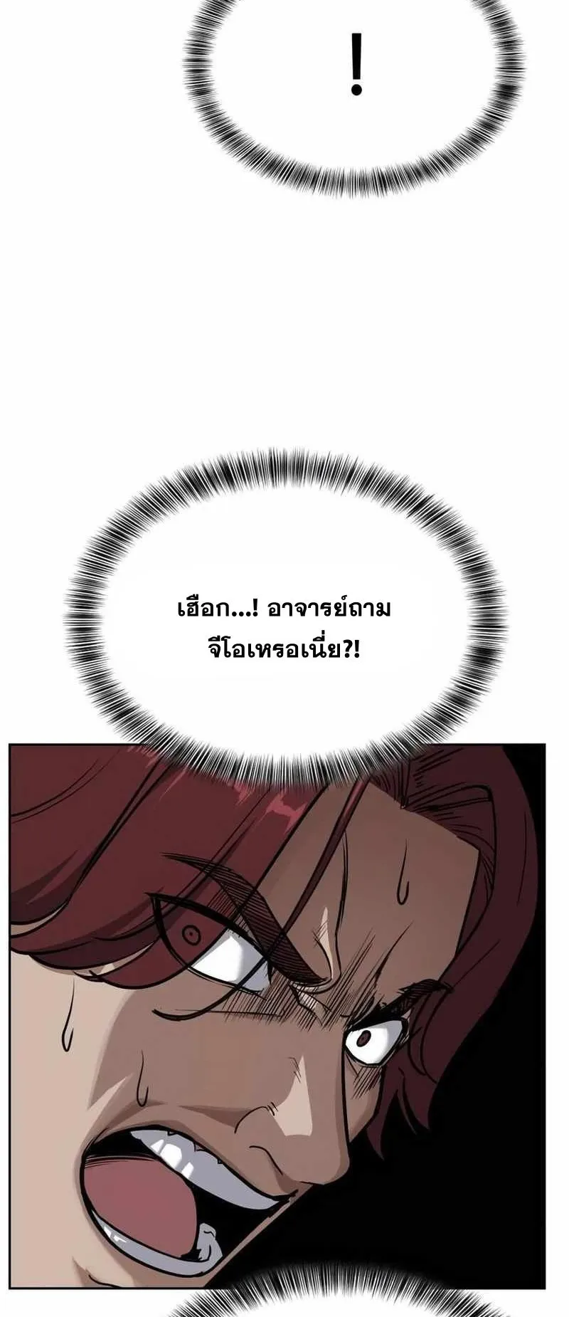 Resurrection Boy ตอนที่ 16 หน้า 43