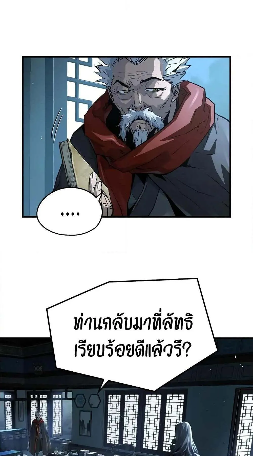Absolute Regression ตอนที่ 51 หน้า 78