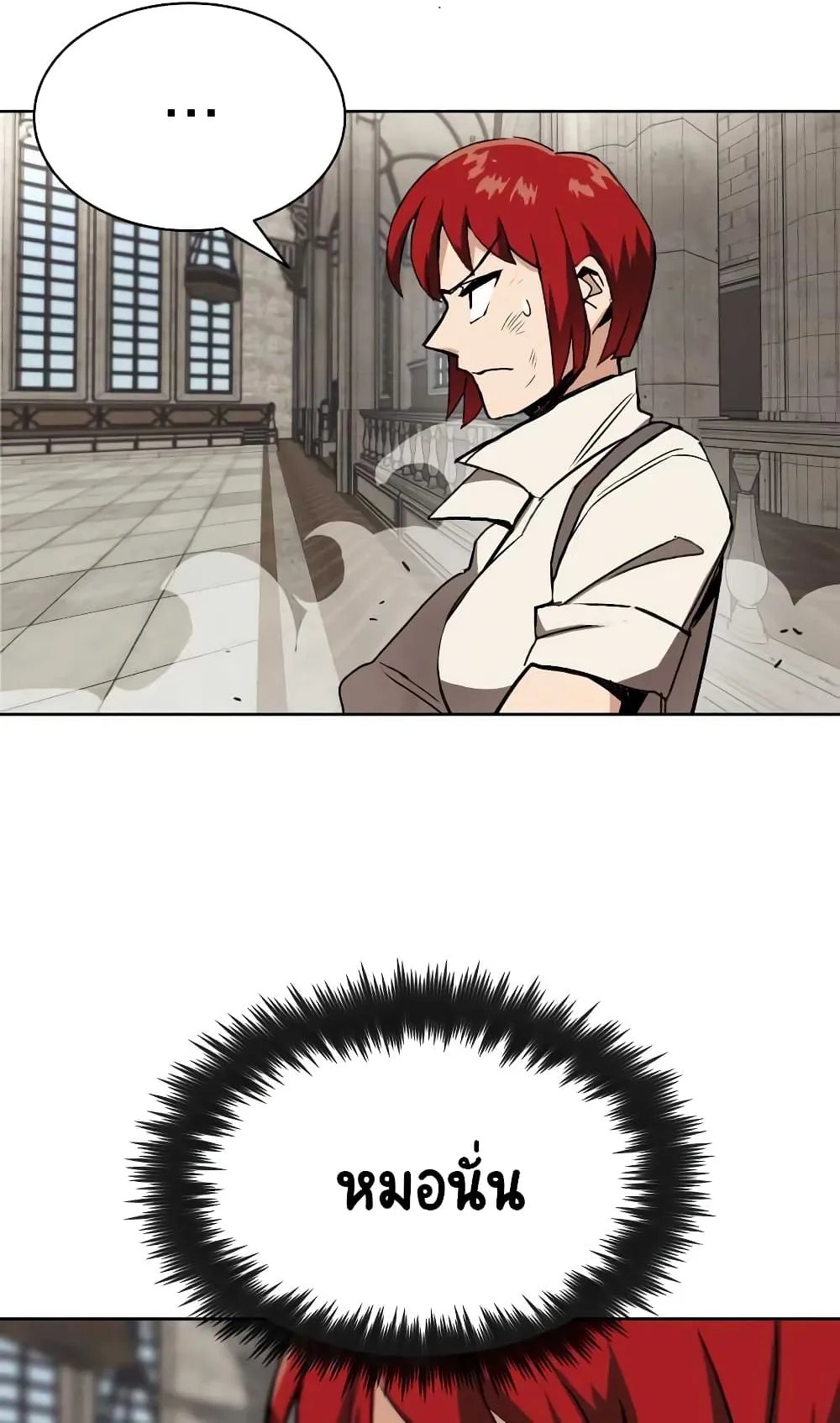 The Lazy Lord Masters the Sword ตอนที่ 10 หน้า 28