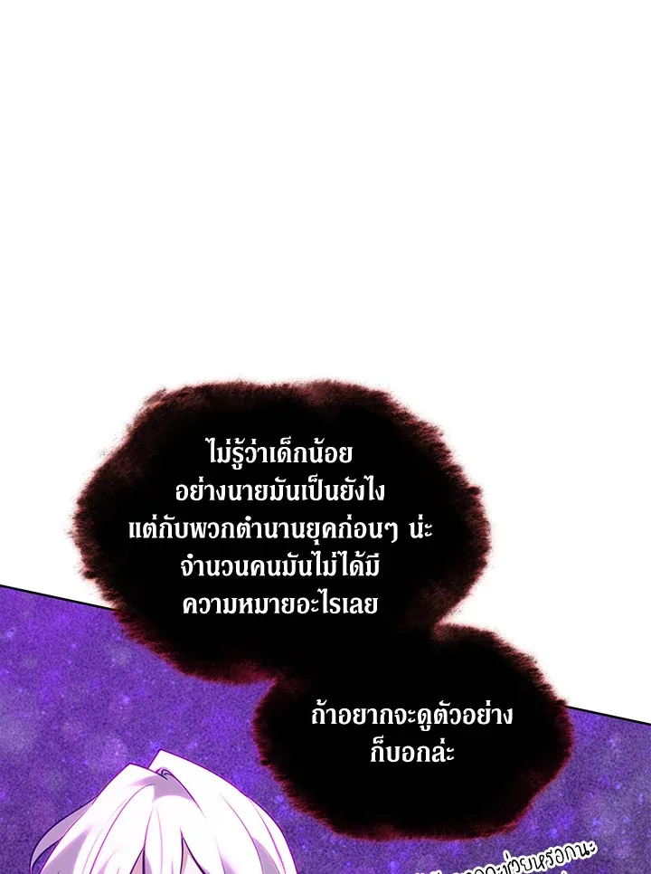 Overgeared ตอนที่ 272 หน้า 32