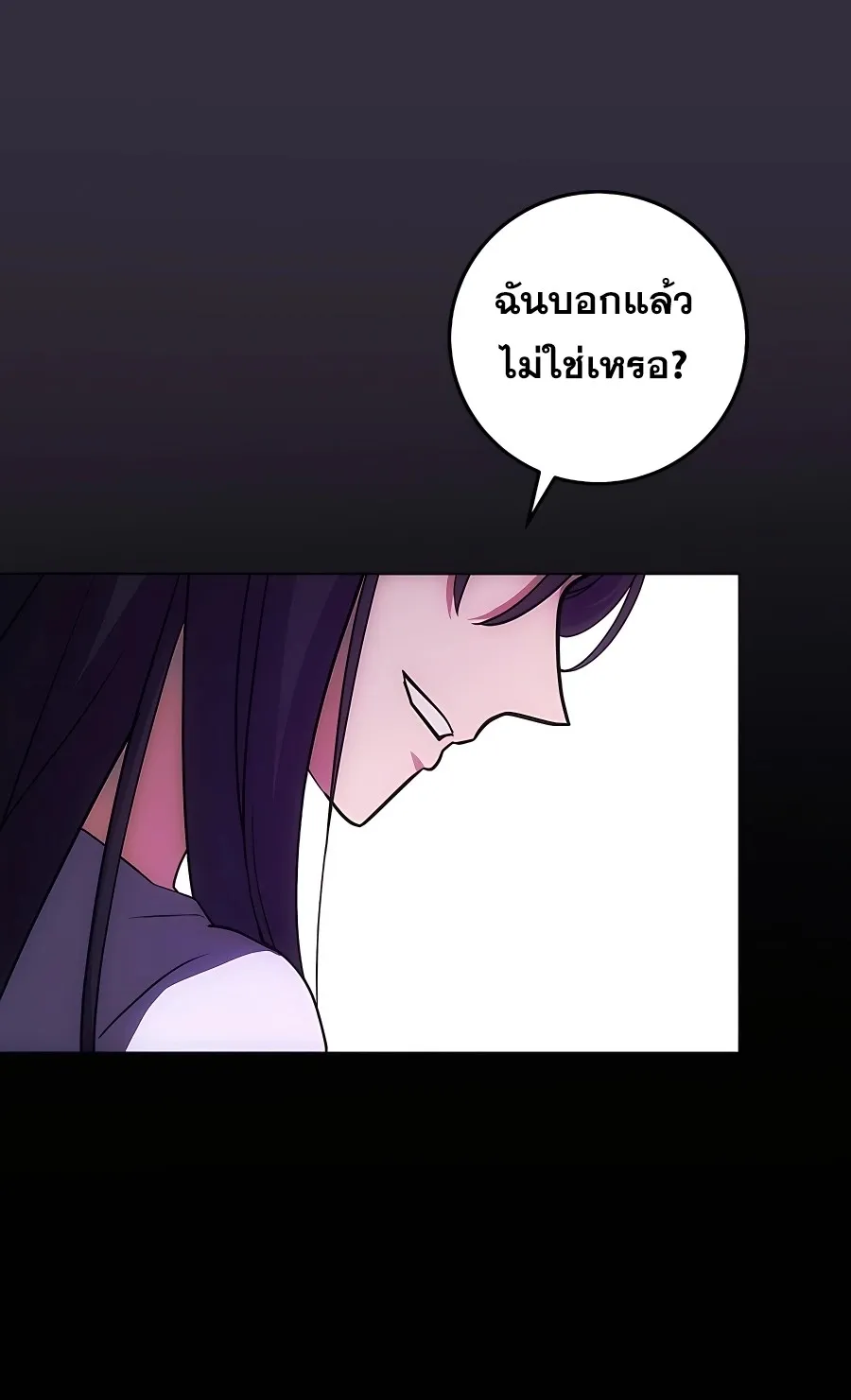 I Became the Youngest Prince in the Novel ตอนที่ 14 หน้า 64