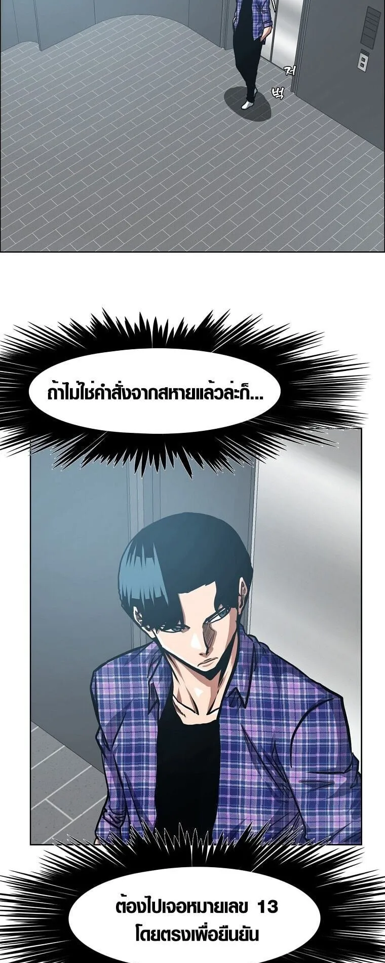 Secret Family ตอนที่ 22 หน้า 14