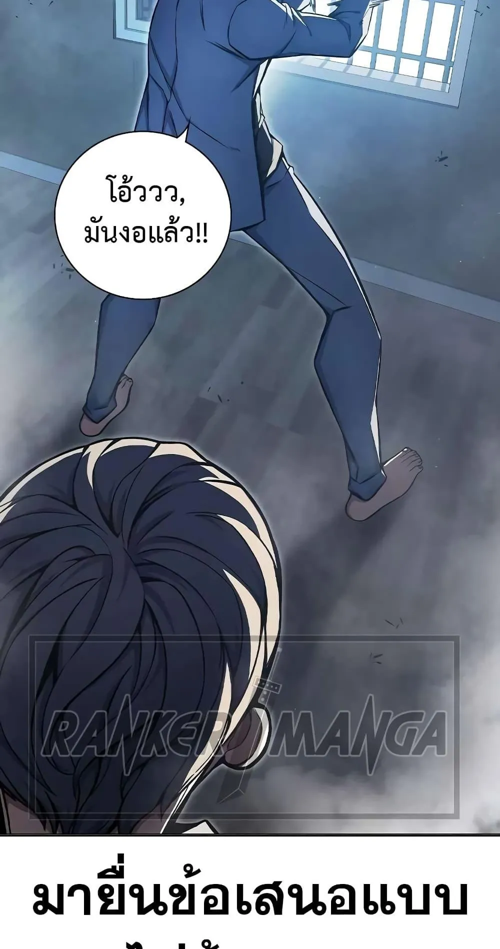 Juvenile Prison ตอนที่ 17 หน้า 59