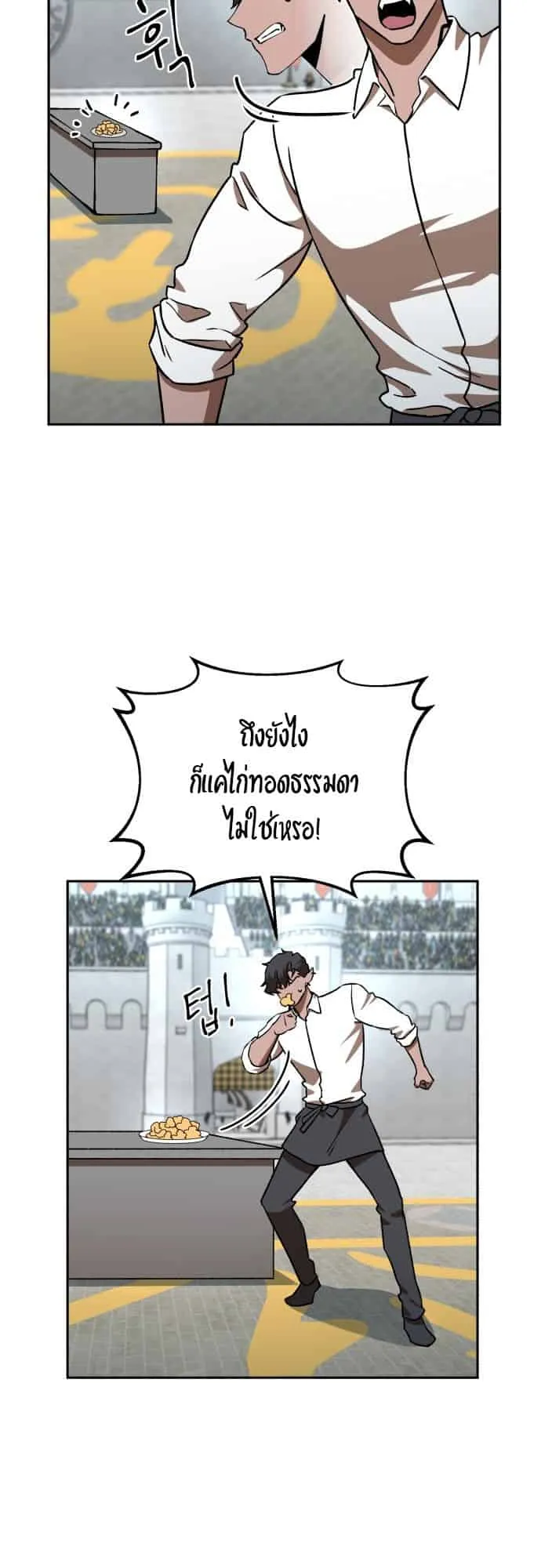 Charge! Yongma Chicken ตอนที่ 2 หน้า 53