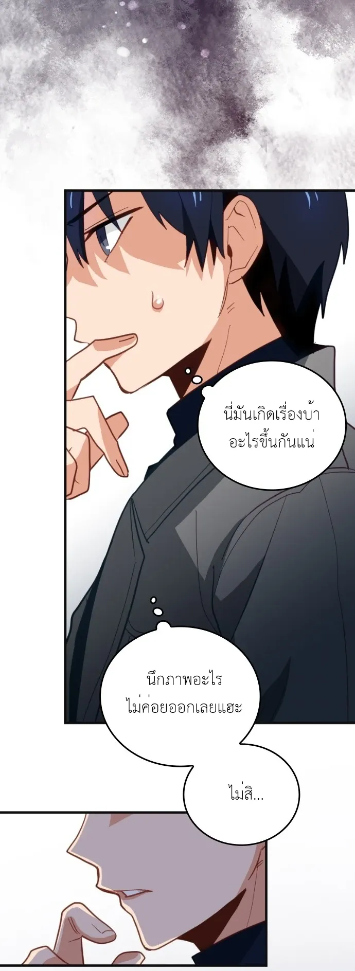 The Akashic Record Which Only I Can Read ตอนที่ 1 หน้า 58