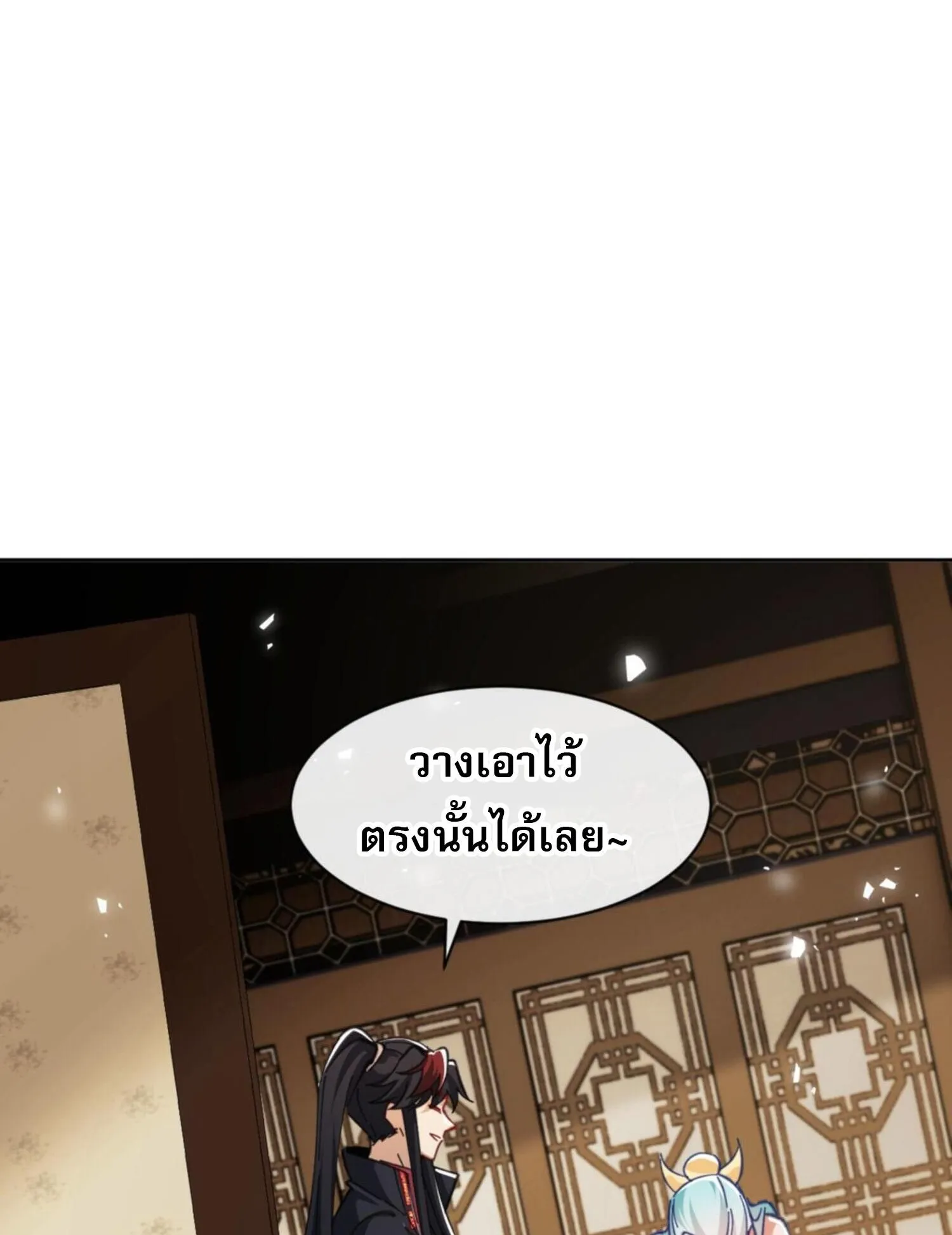 Devious Son of Heaven ตอนที่ 37 หน้า 62