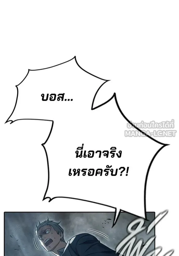 Juvenile Prison ตอนที่ 84 หน้า 52