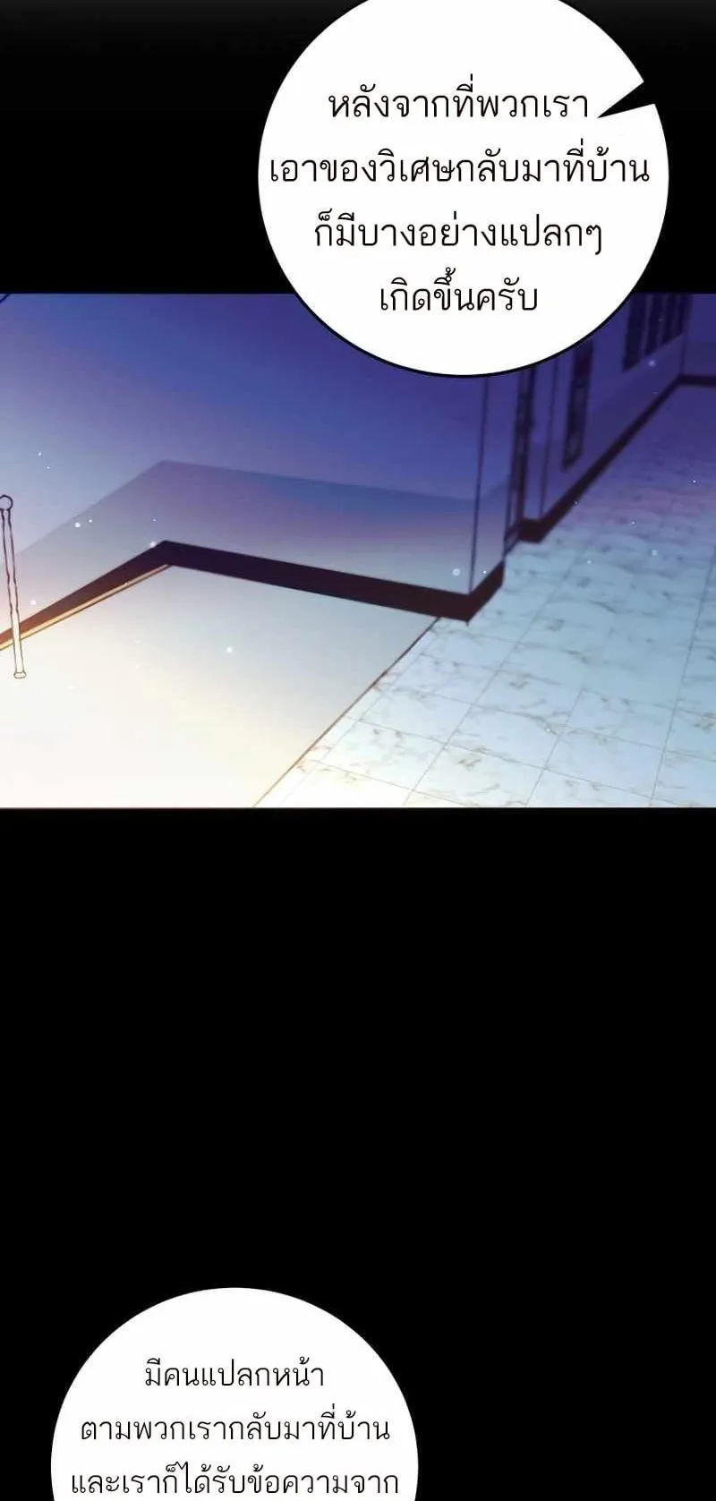 I Became a Civil Servant in a Magical World ตอนที่ 4 หน้า 31