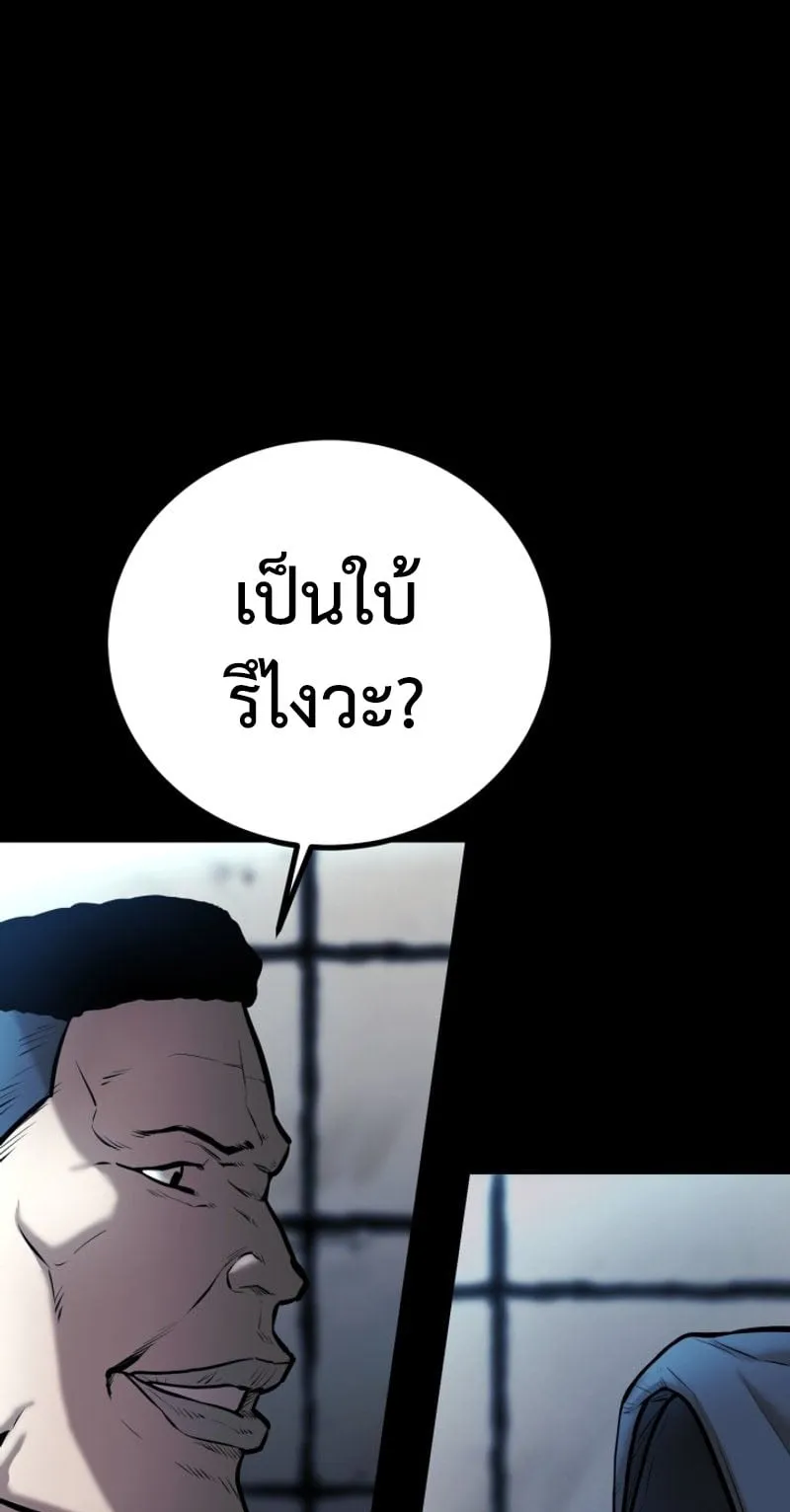 Blade of Retribution ตอนที่ 4 หน้า 23