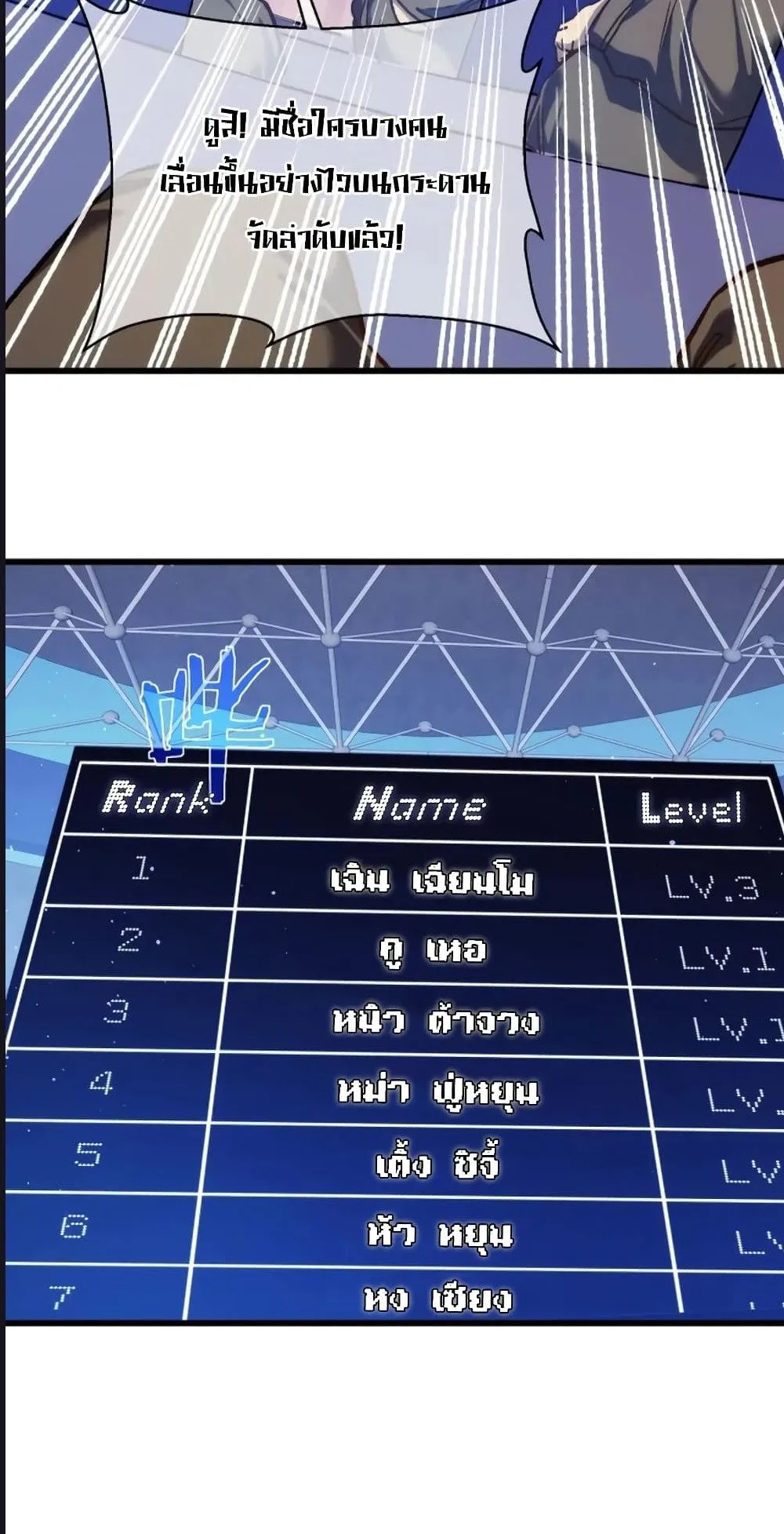 My Passive Skills Are Invincible ตอนที่ 2 หน้า 111