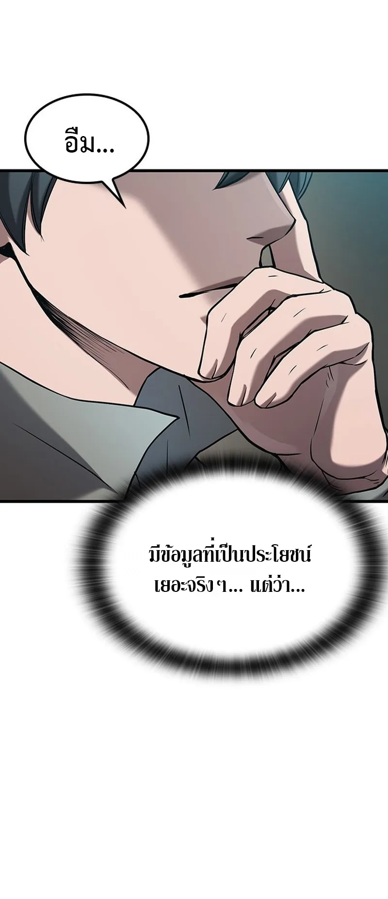 How a Demon Hunter Survives ตอนที่ 1 หน้า 92