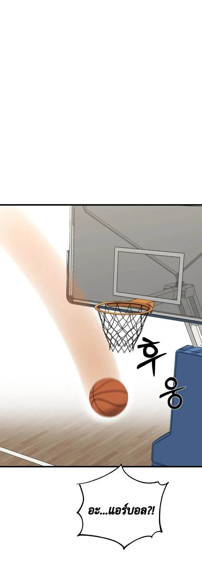 Ankle Breaker ตอนที่ 1 หน้า 100