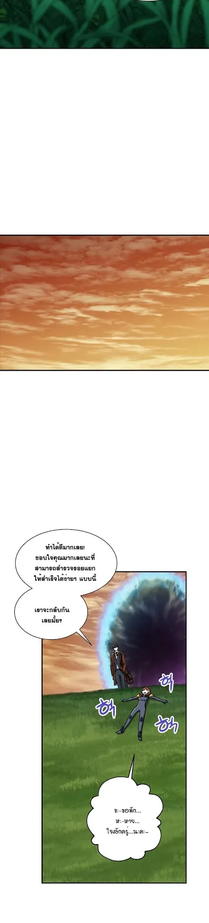 My Dad Is Too Strong ตอนที่ 6 หน้า 22
