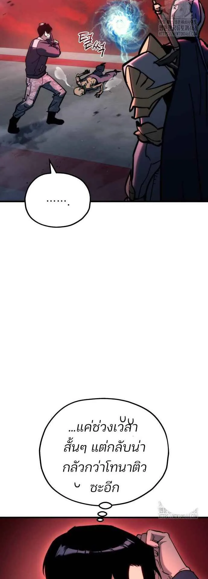 Hiding the logistics center in Apocalypse ตอนที่ 28 หน้า 48