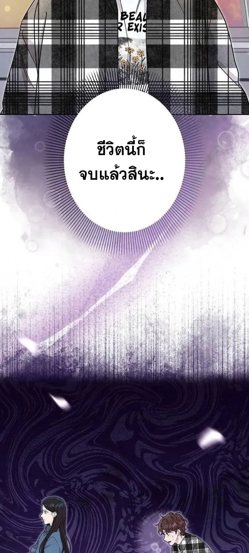 The Art Student Who Lived Twice ตอนที่ 3 หน้า 87