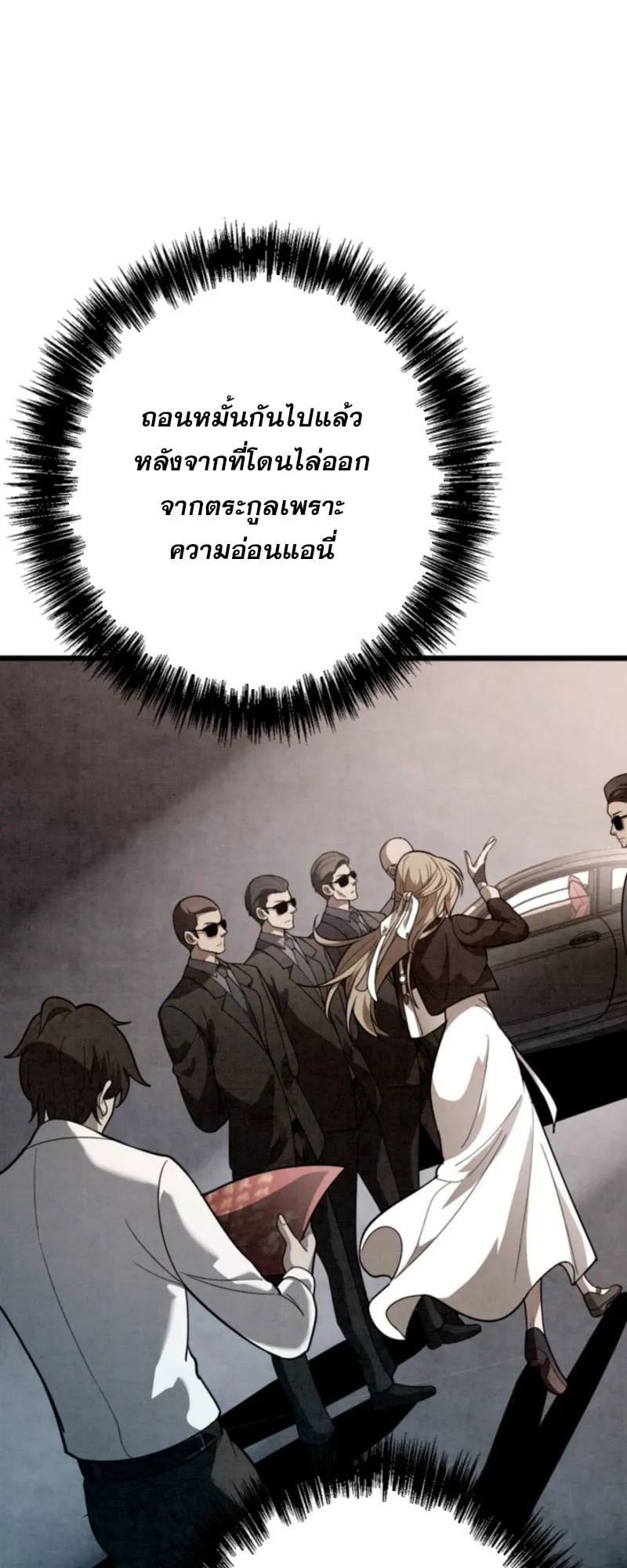 The Clan’s Failure Is a Former Continental Champion ตอนที่ 5 หน้า 35