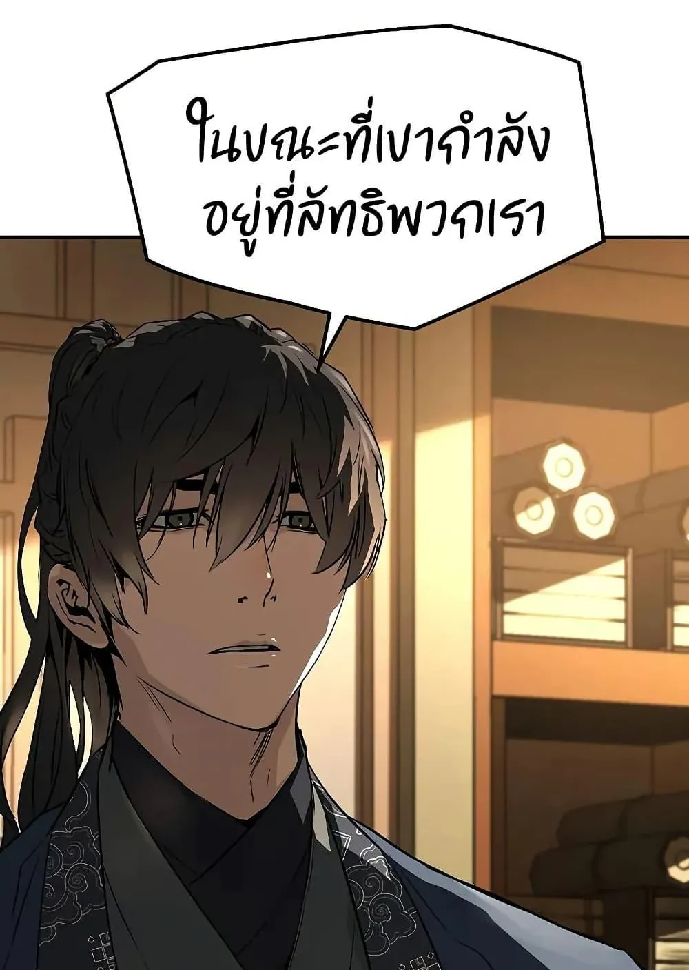 Absolute Regression ตอนที่ 68 หน้า 143