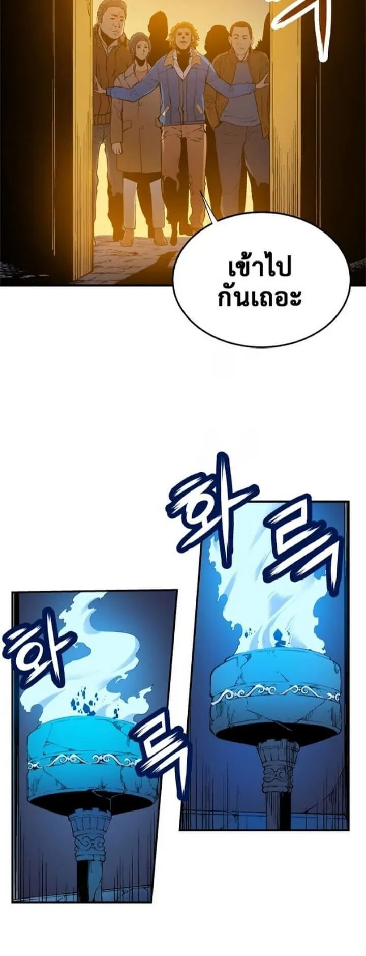 Solo Leveling ตอนที่ 3 หน้า 15
