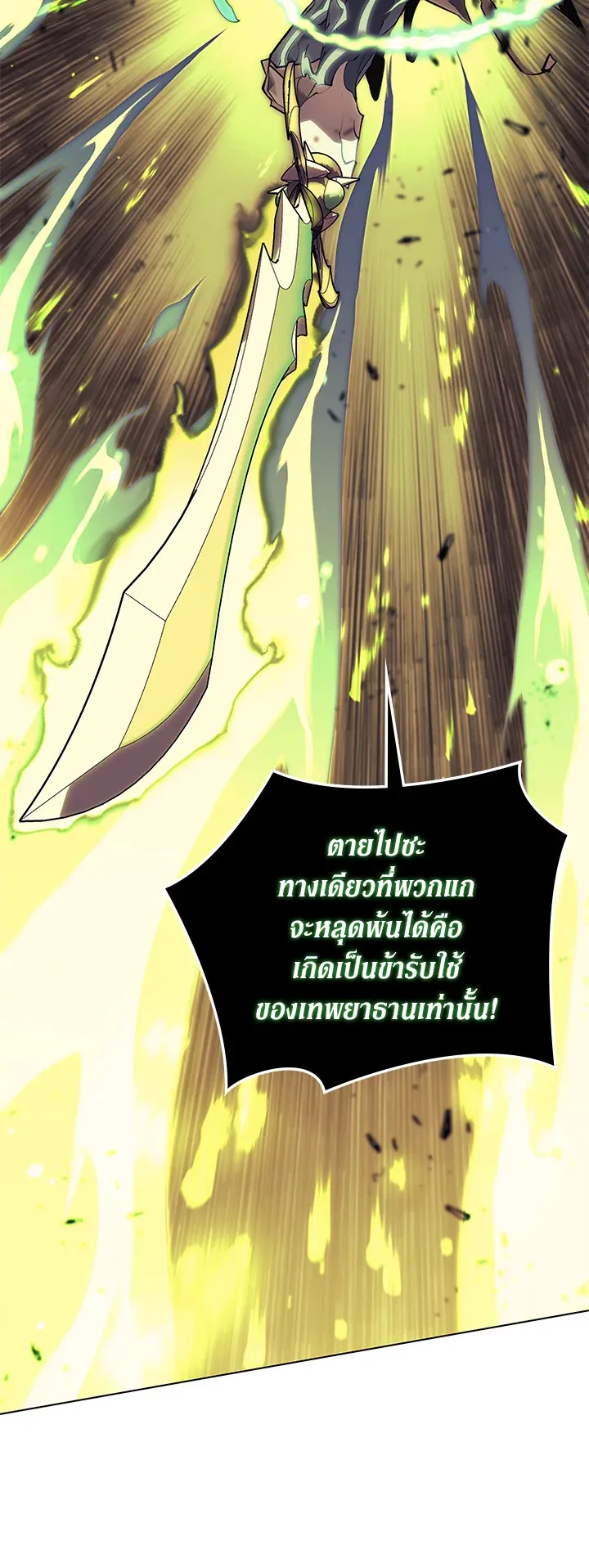 Overgeared ตอนที่ 83 หน้า 10