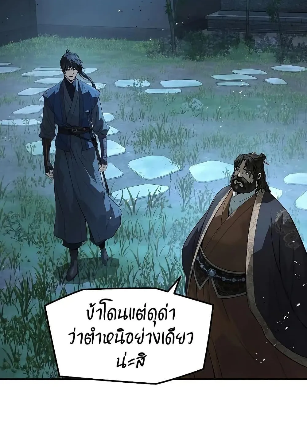 Absolute Regression ตอนที่ 97 หน้า 9